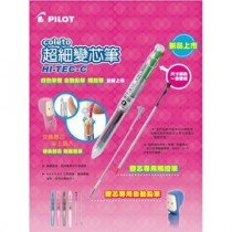 PILOT百樂 BLS-CLT5 超細變芯筆芯 0.5 