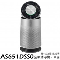 LG 樂金  PuriCare 360° 空氣清淨機 寵物功能增加版 AS651DSS0 銀色 單層