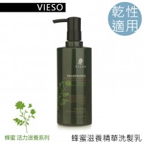 Vieso 蜂蜜系列-洗髮乳 400ml 滋養精華 一般髮質 乾性髮質 法國有機領導品牌