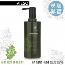 Vieso 絲柏-洗髮乳(400ml) 強韌滋養 修復受損 易落髮質適用 法國有機領導品牌