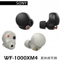 SONY WF-1000XM4 真無線耳機 IPX4 防水等級 快充