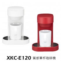 ±0正負零 單杯咖啡機 XKC-E120 公司貨 日系家電